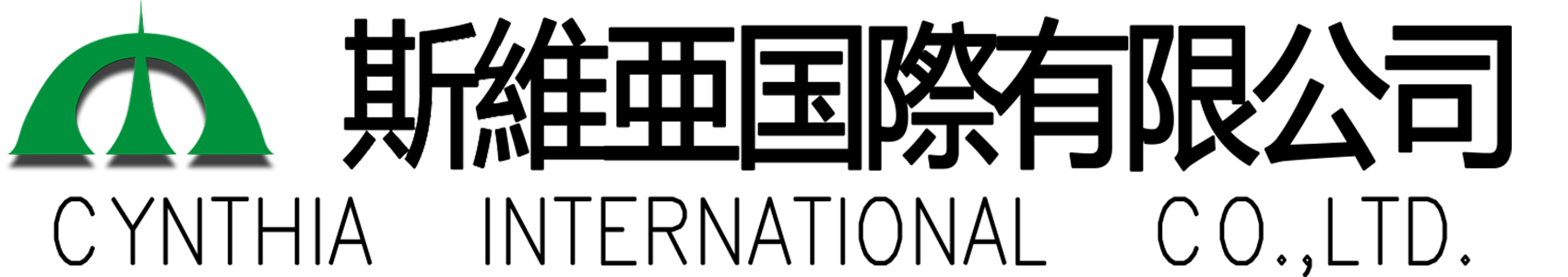 斯维亚机械（深圳）有限公司
